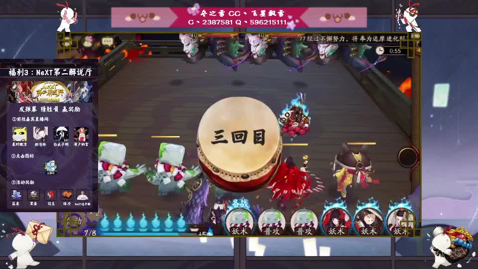 阴阳师的日常 第1段