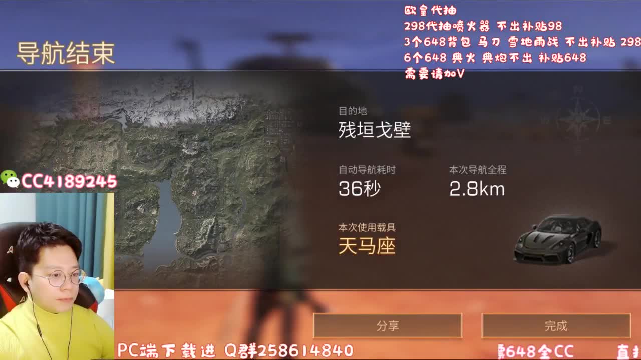 每天送PC资格 第2段