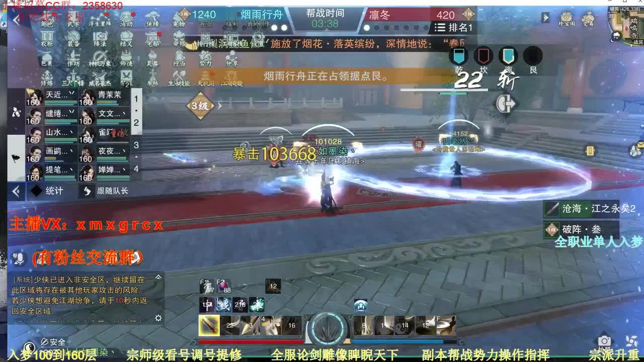 新手导师 无所不能 第2段