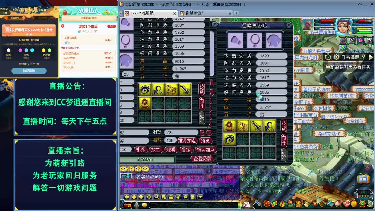打书炼妖估价资源鉴定五开攻略 第1段