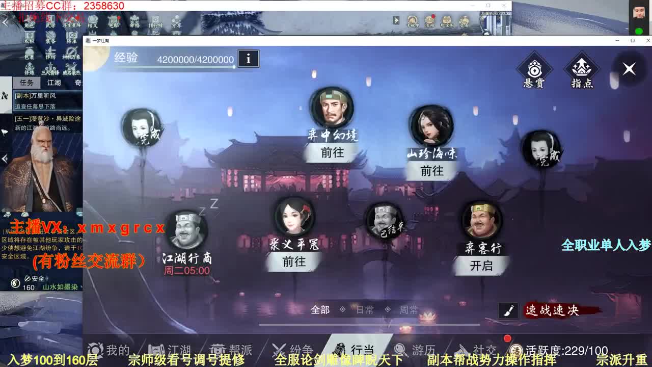 新手导师 无所不能 第3段