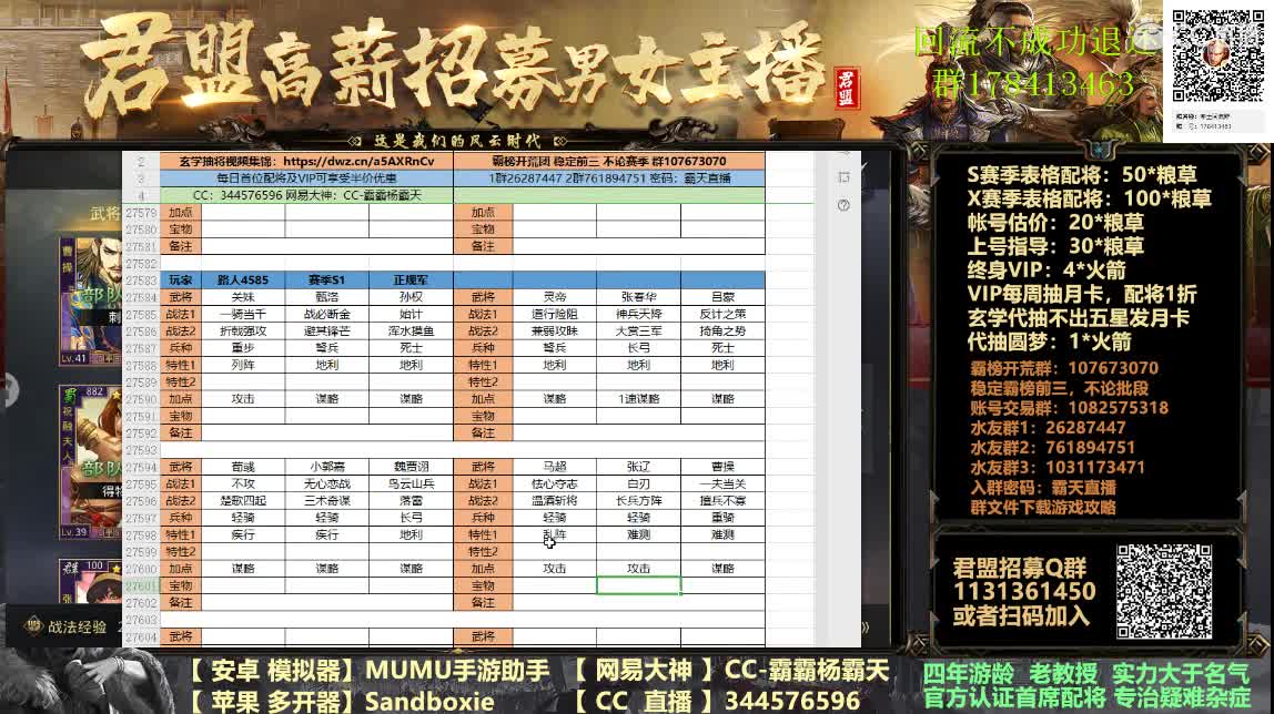 金印剧本全解读全印信一览 第2段