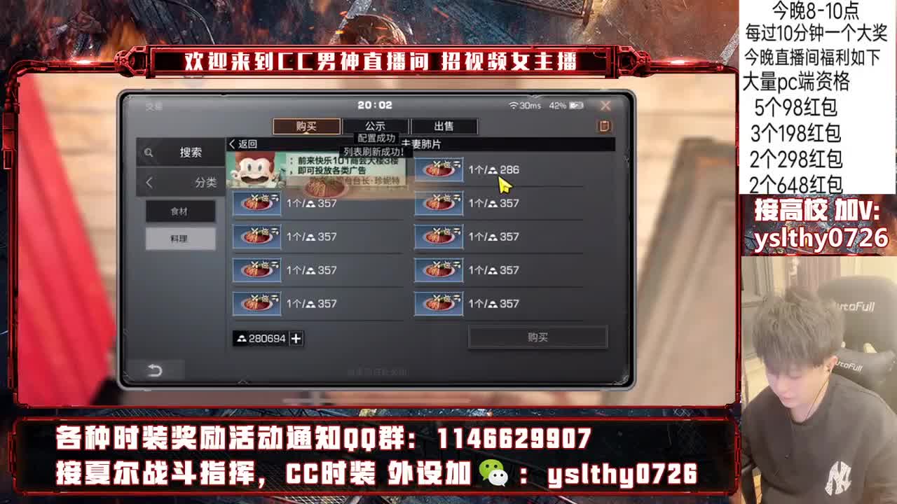 下载CC直播间抽PC资格 第1段