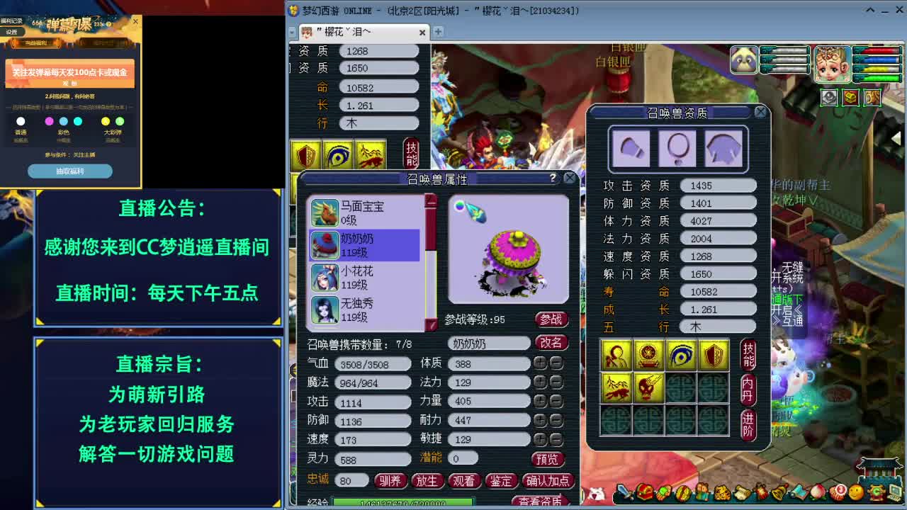 打书炼妖估价资源鉴定五开攻略 第3段