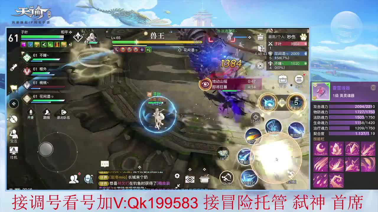 接魂器合成！！ 第1段