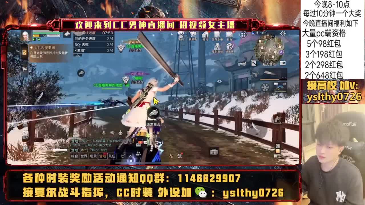 下载CC直播间抽PC资格 第2段