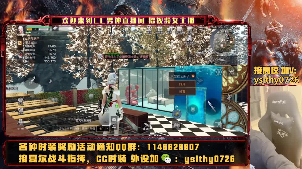 下载CC直播间抽PC资格 第3段