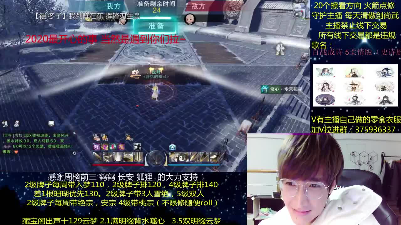 澈：2021你好呀 粉丝带安宁寺桃宗 绝境宗师 第1段