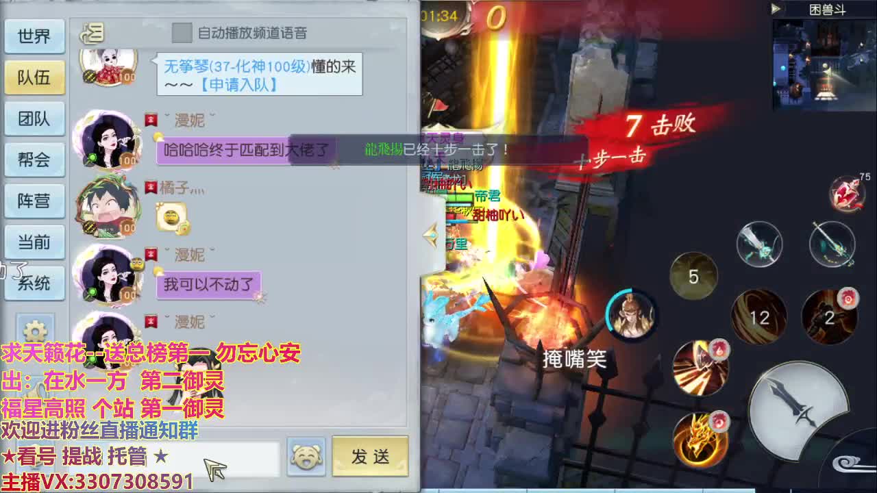 镇魔四年感谢陪伴！ 第1段