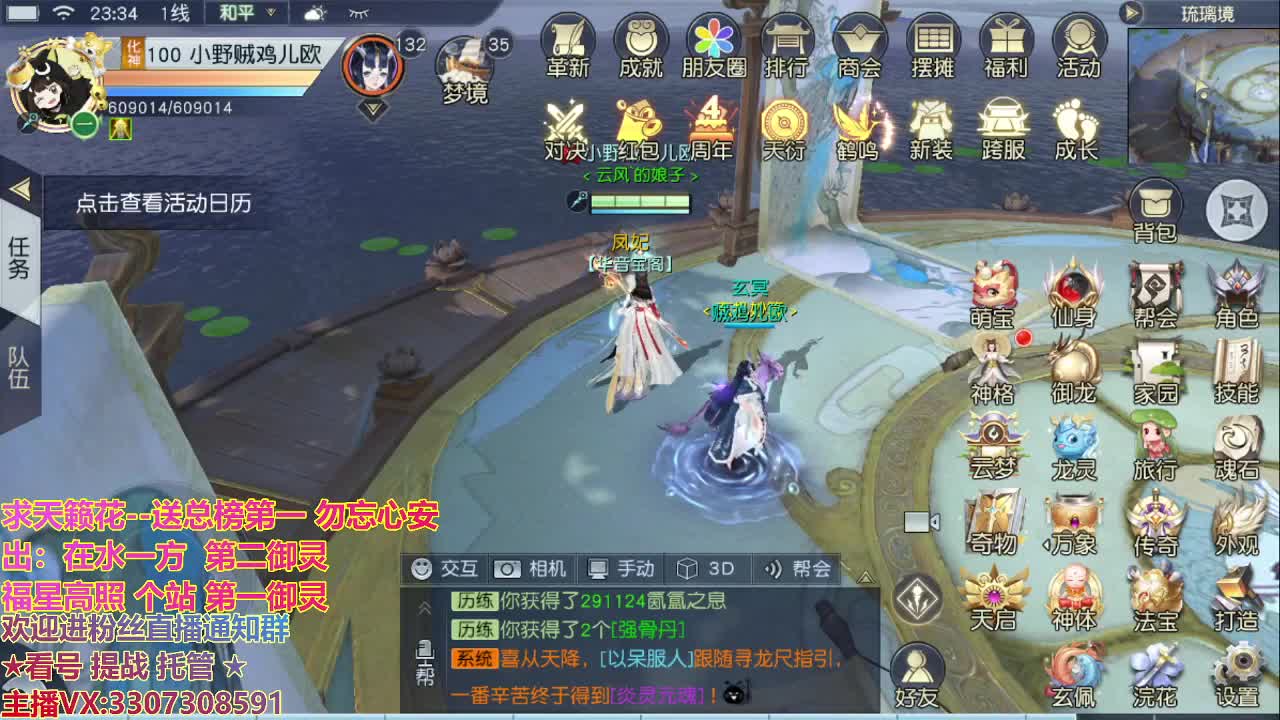 镇魔四年感谢陪伴！ 第2段