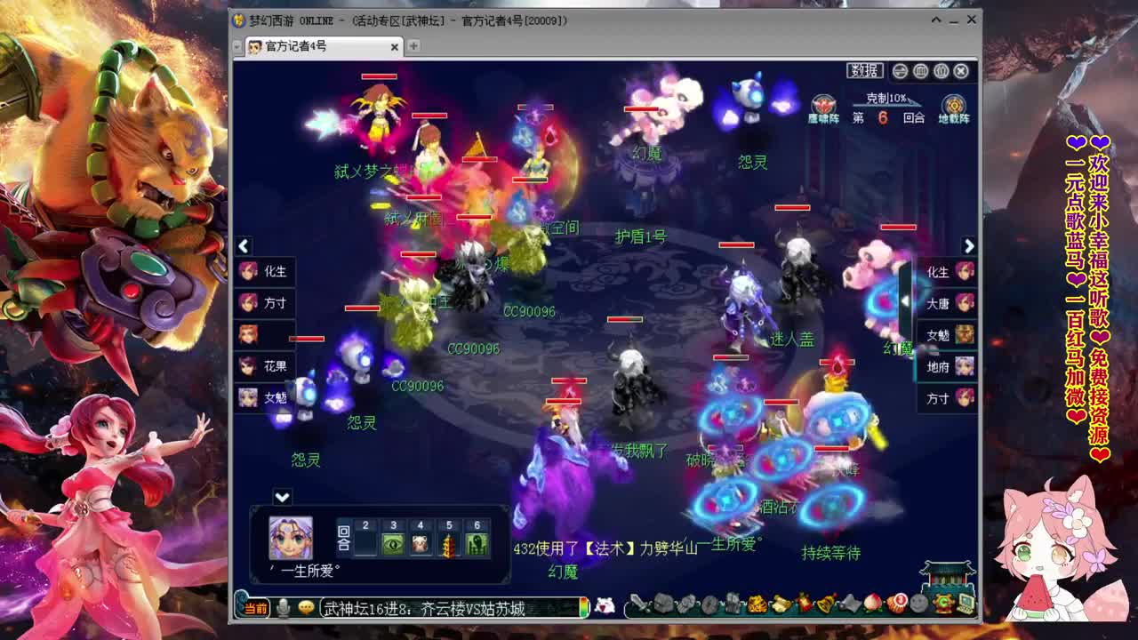 174届武神坛❤解说小幸福 第1段
