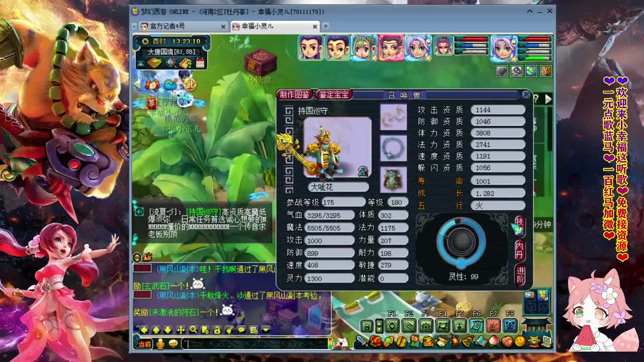 174届武神坛❤解说小幸福 第2段