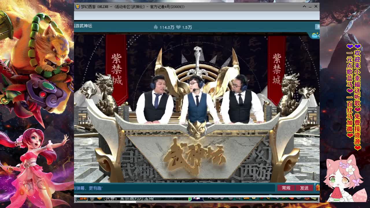 174届武神坛❤解说小幸福 第5段