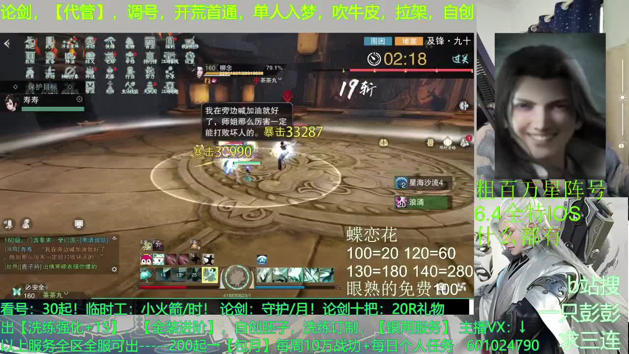 一个猛男的 第1段