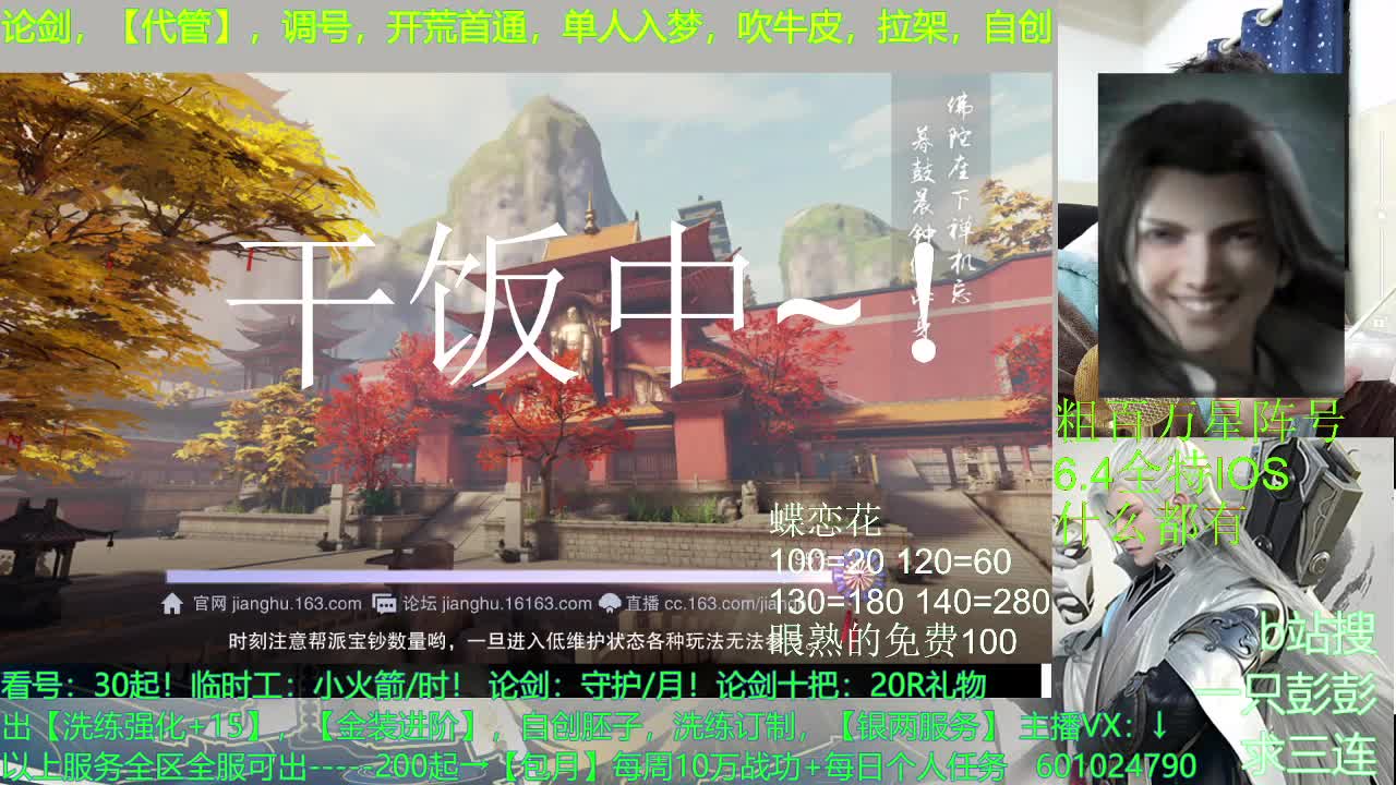 一个猛男的 第2段