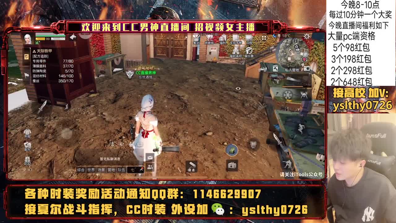 下载CC直播间抽PC资格 第1段