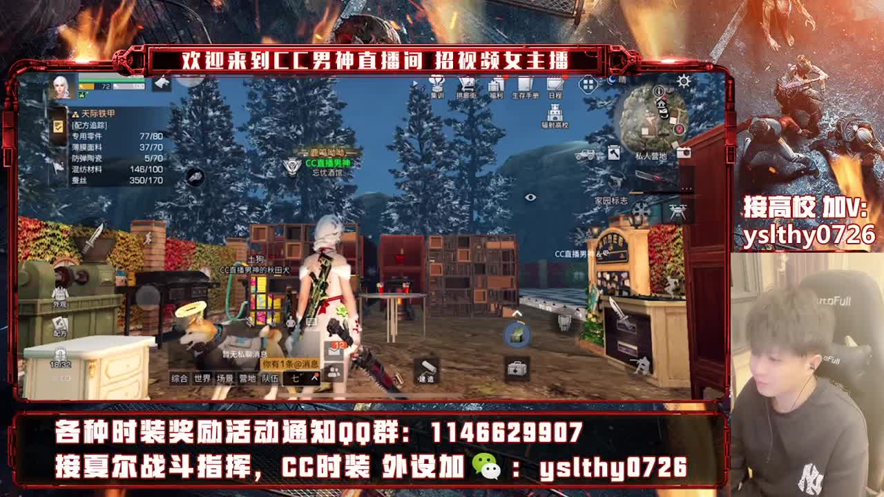 下载CC直播间抽PC资格 第2段