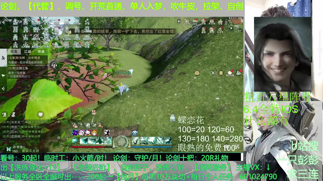 一个猛男的 第3段