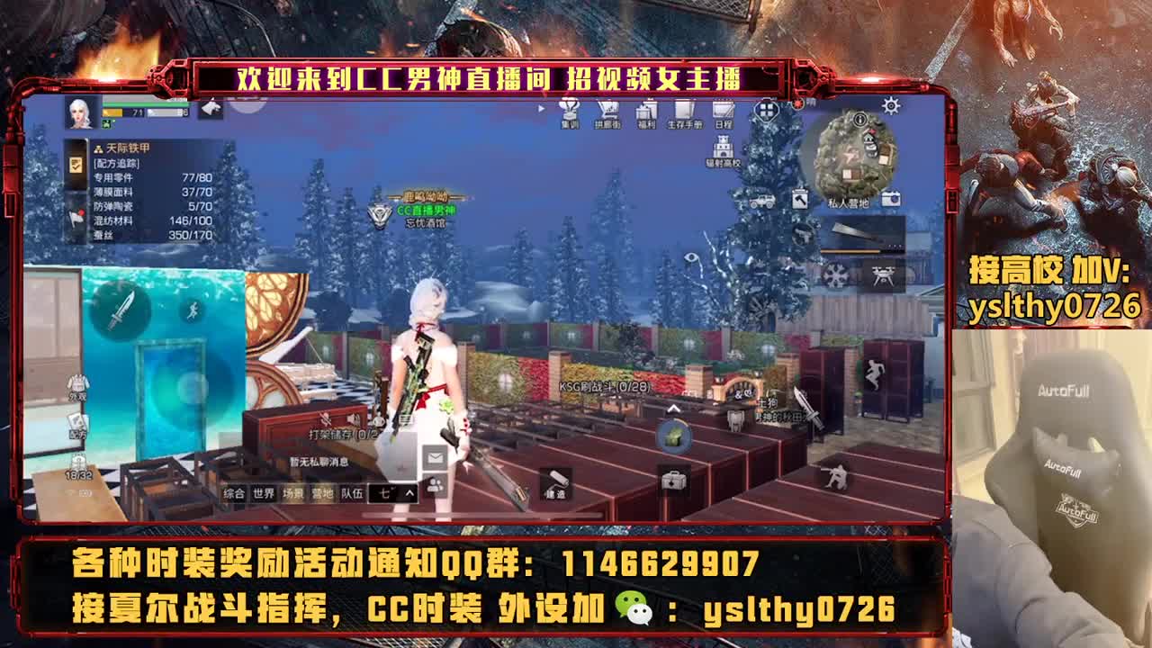下载CC直播间抽PC资格 第3段