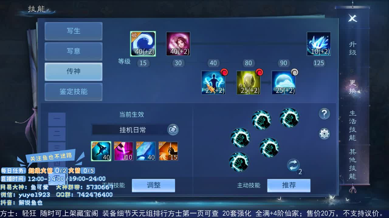 感性鱼也 在线估号