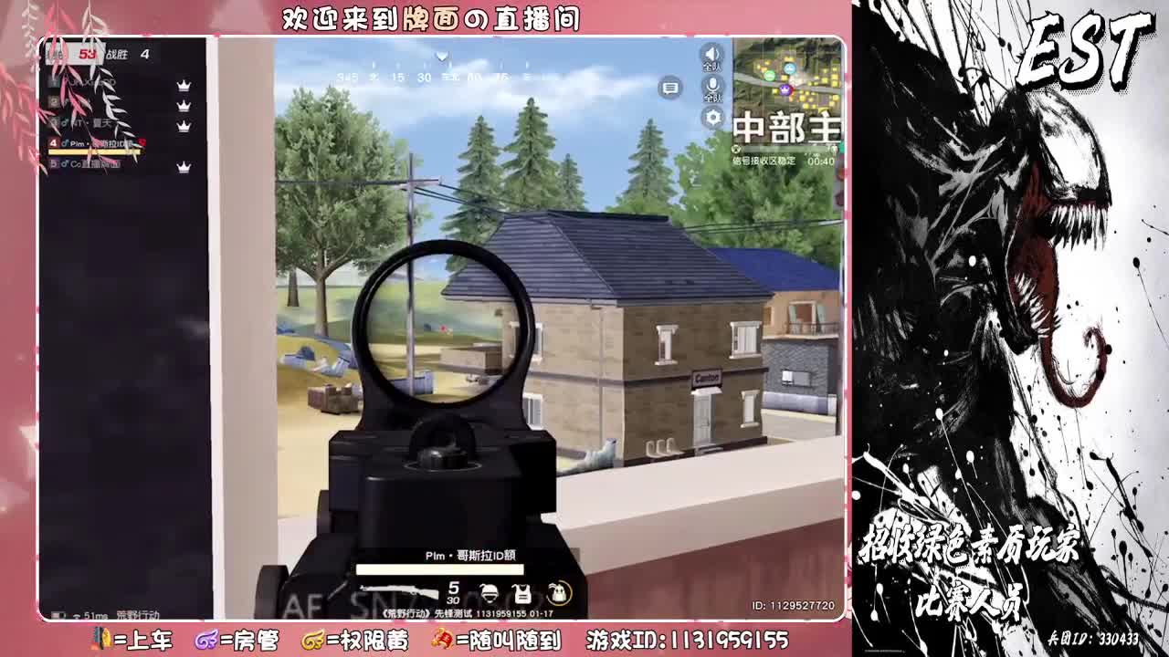 Est-招收绿色素质玩家！ 第2段