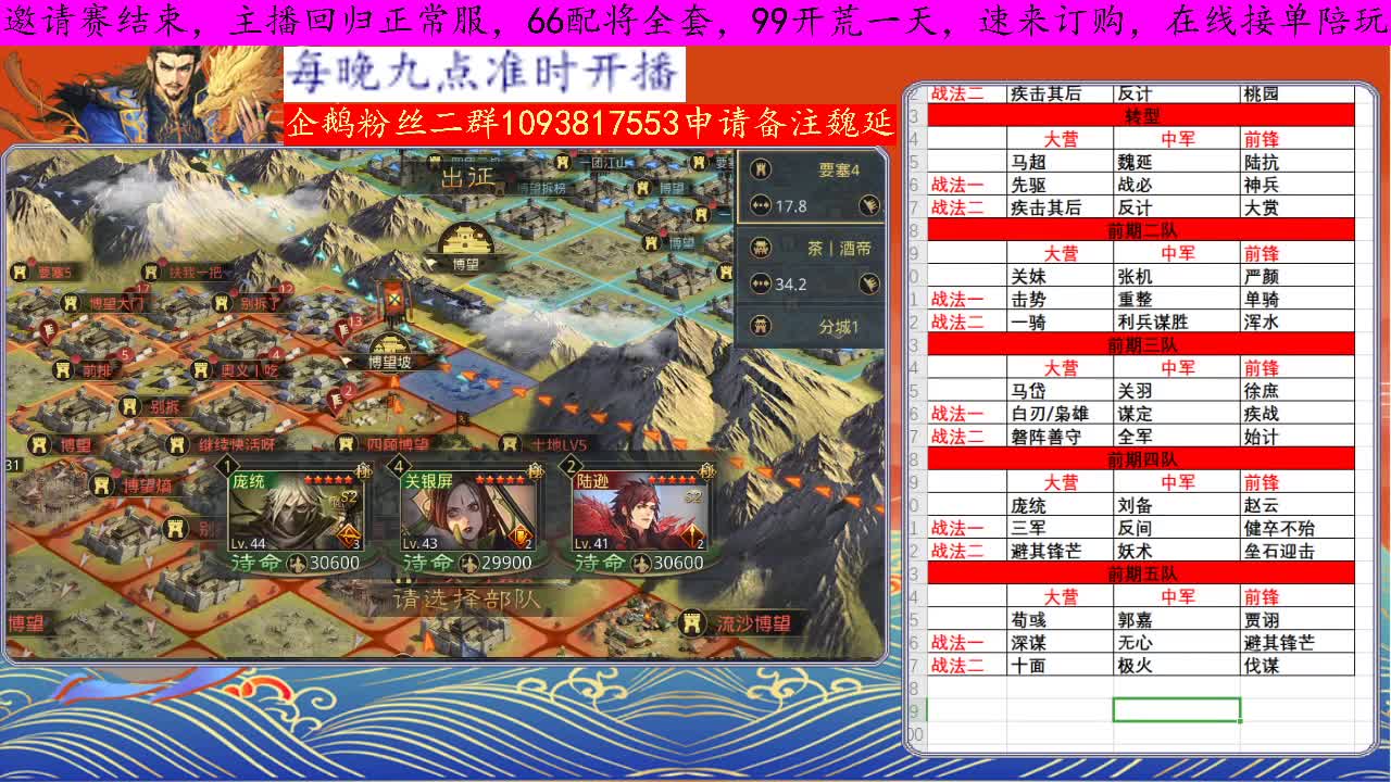 X929撞州，主播被沦 第1段