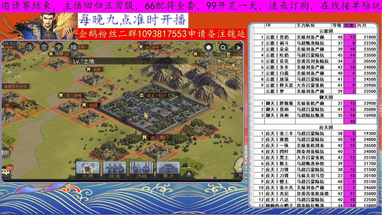 X929撞州，主播被沦 第3段