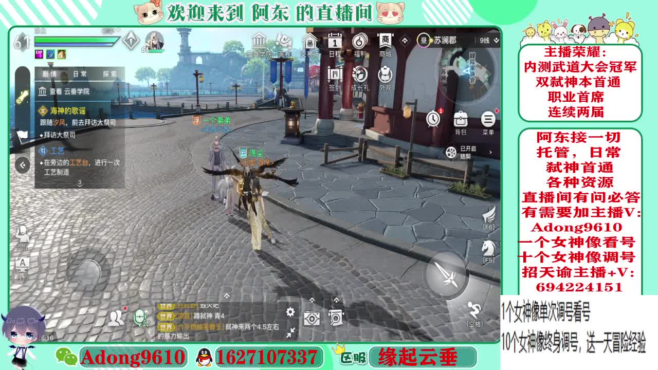 弑神代打，看号调号~ 第1段