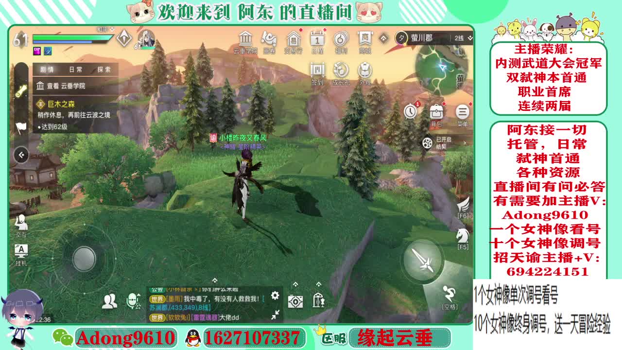 弑神代打，看号调号~ 第3段
