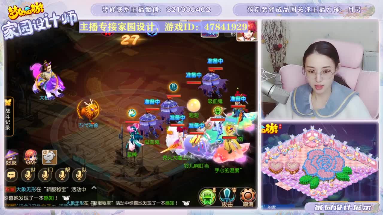 接家园设计 第2段