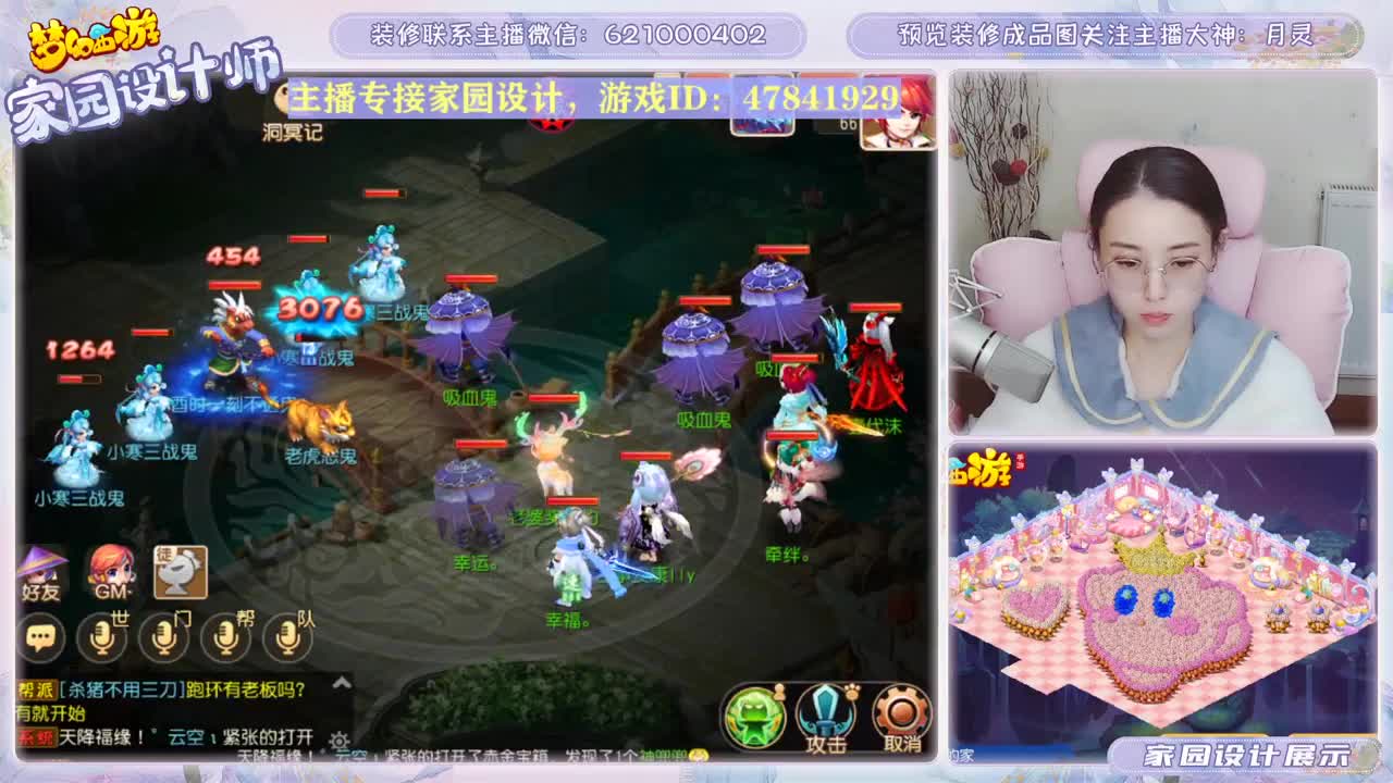 接家园设计 第3段