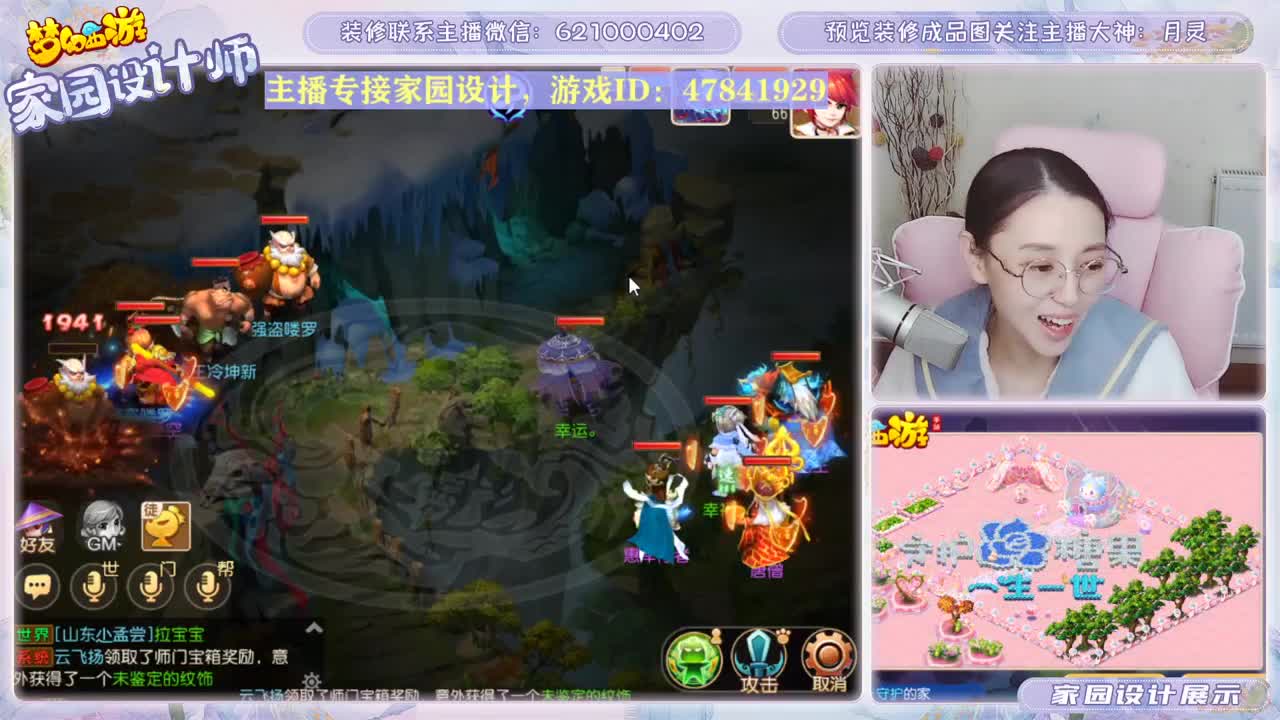 接家园设计 第4段