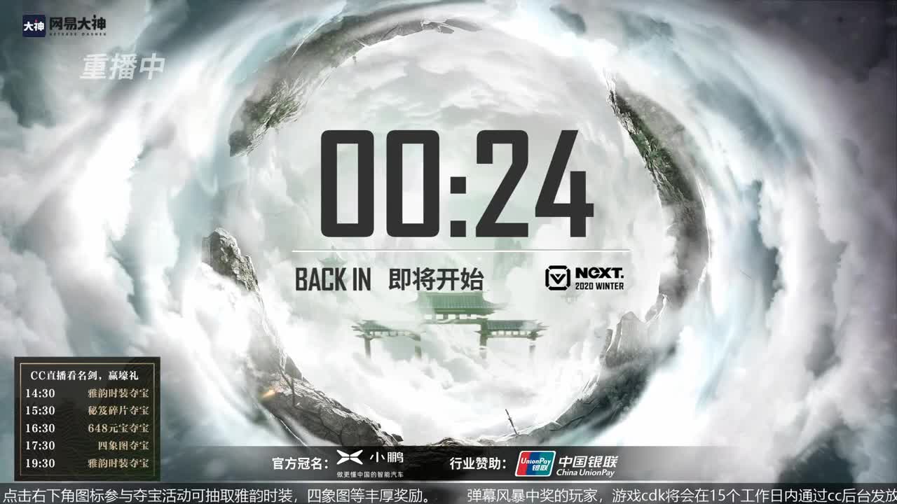 恭喜扬帆启航获第八届名剑天下冠军 第2段