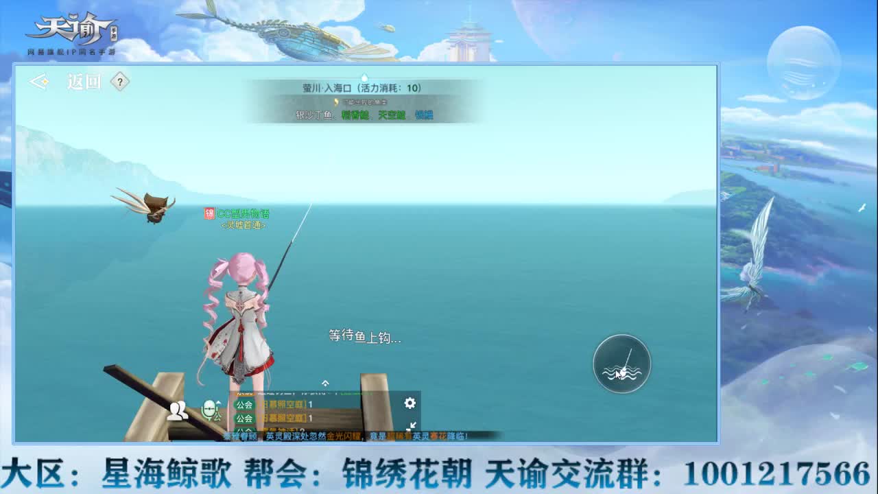 天谕走起~！ 第2段