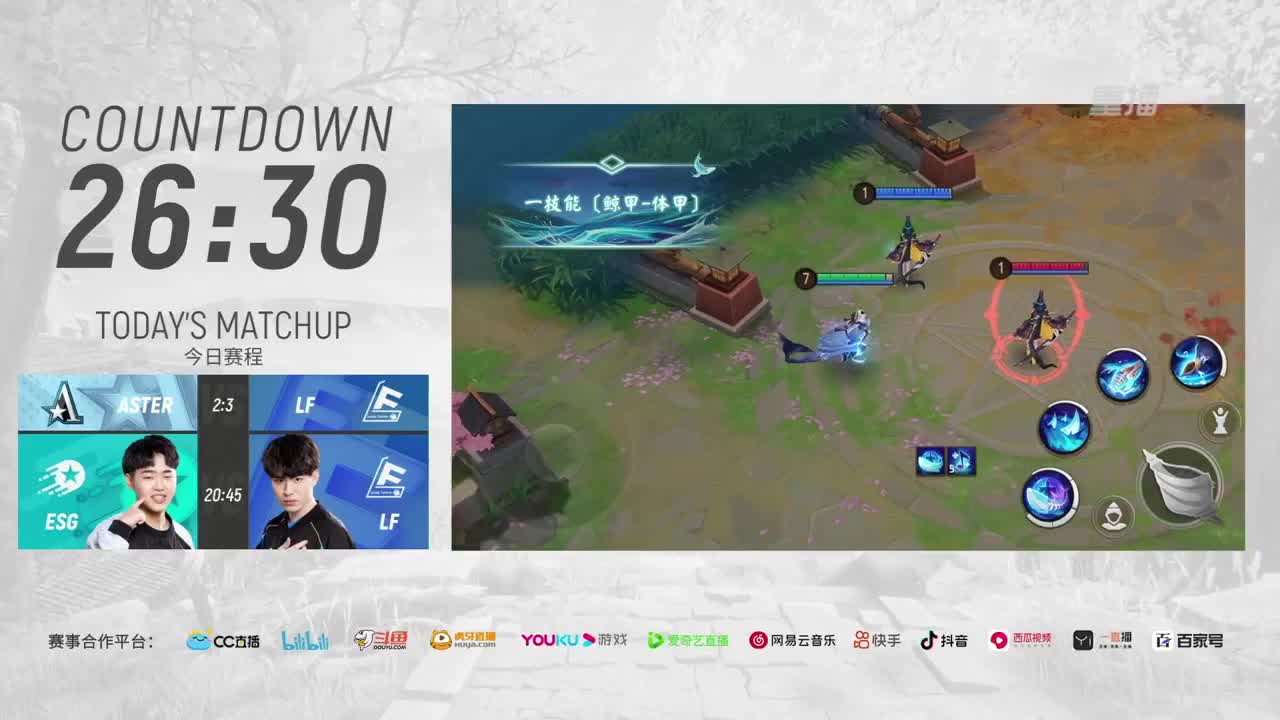 【焕新迎战】三周年·新年庆典 第1段