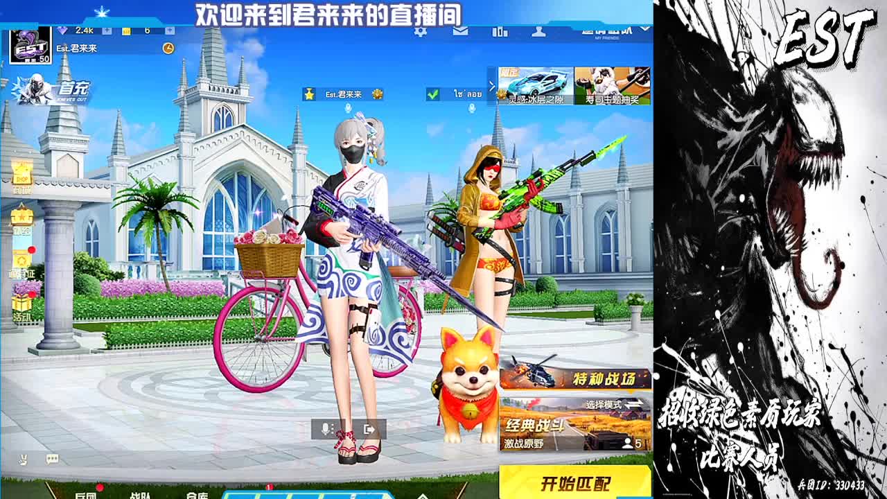 EST  招活跃玩家