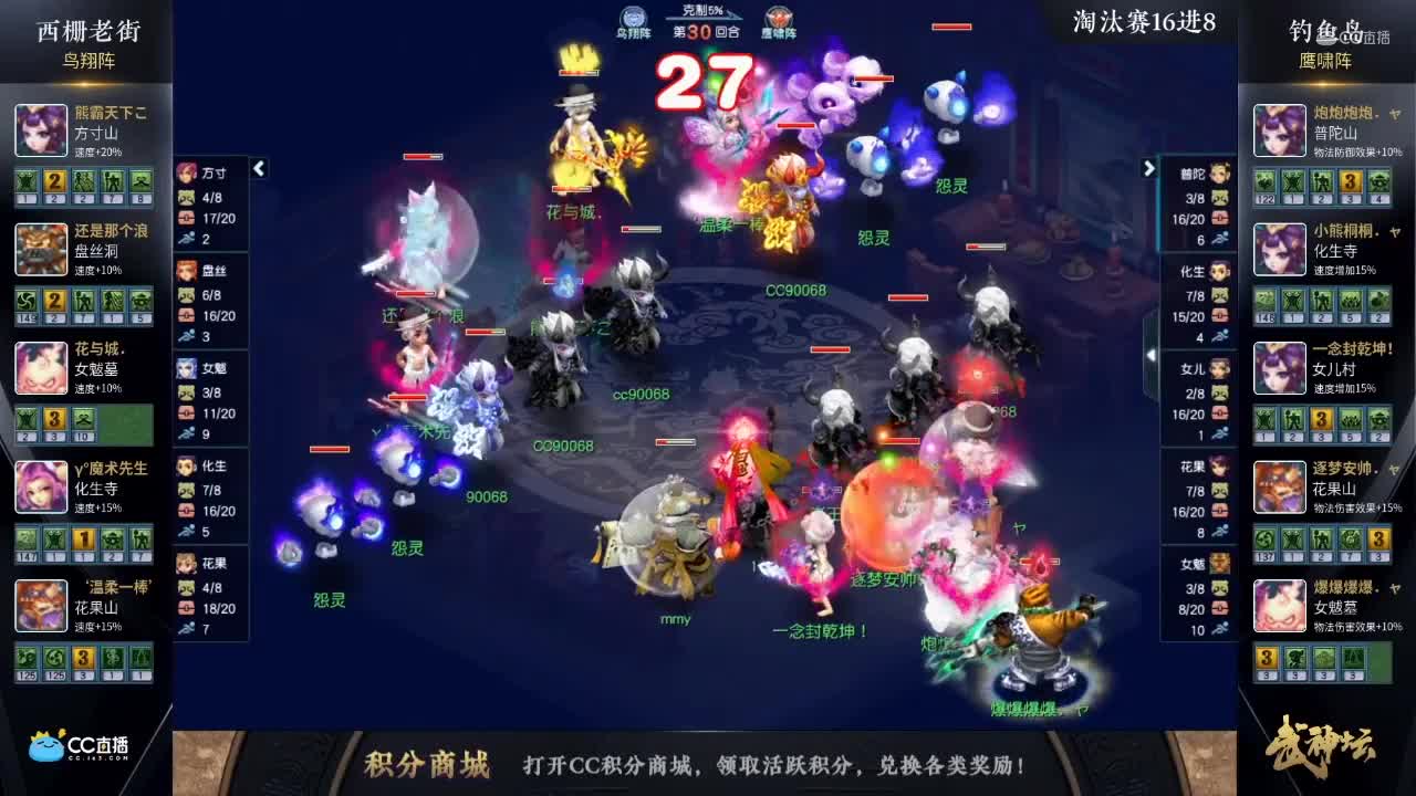 【174武神坛】【淘汰赛16进8】钓yu岛VS西栅老街【CC情报站】