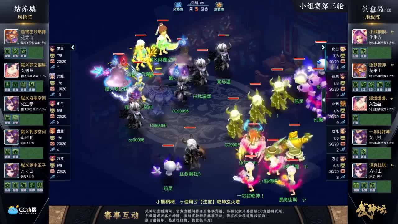 【174武神坛】【小组赛第二场】钓yu岛VS姑苏城【CC情报站】