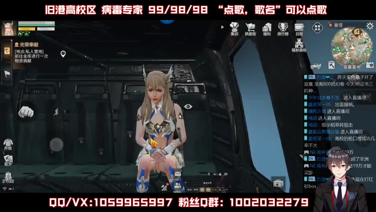 高校限时特价包段位