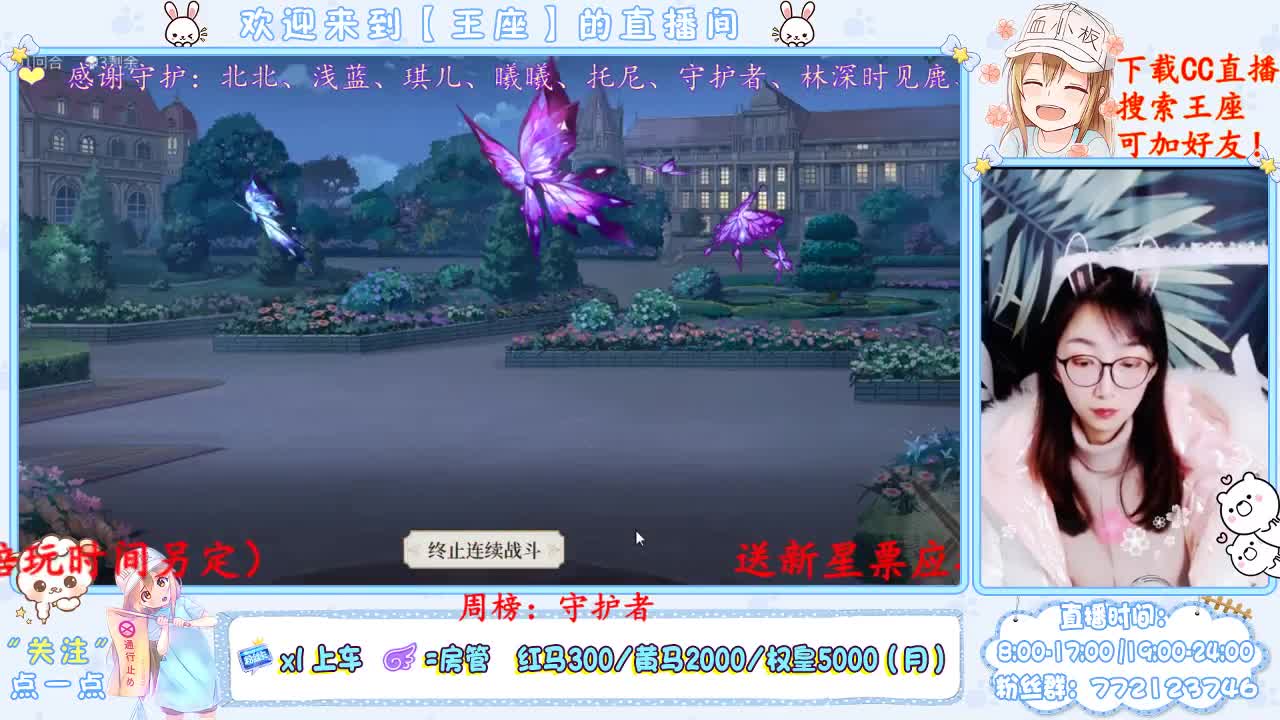 在时空中遇见你 第3段