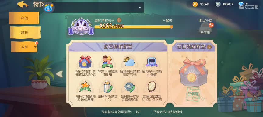 吃饱喝足打游戏啦！ 第1段