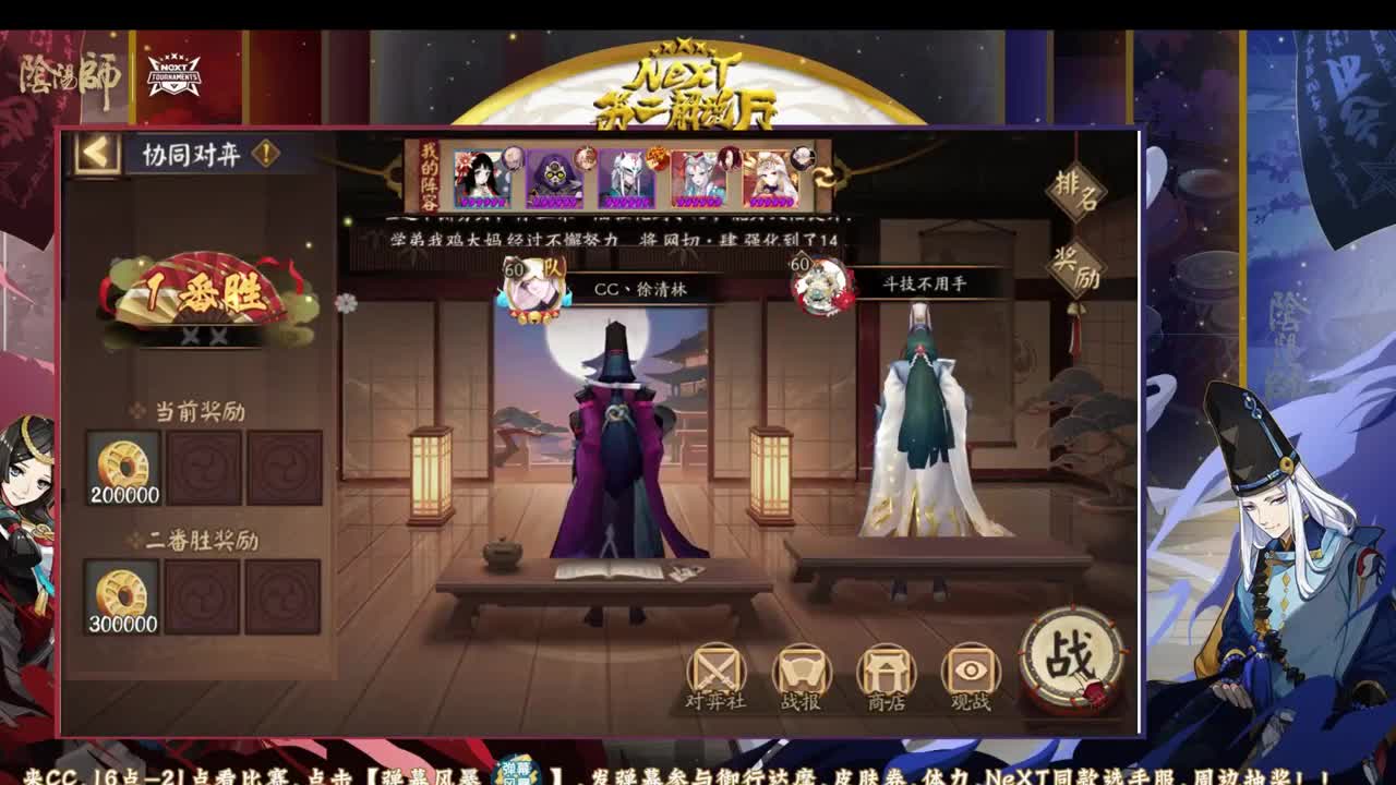 跟老徐轻松学斗技 第2段