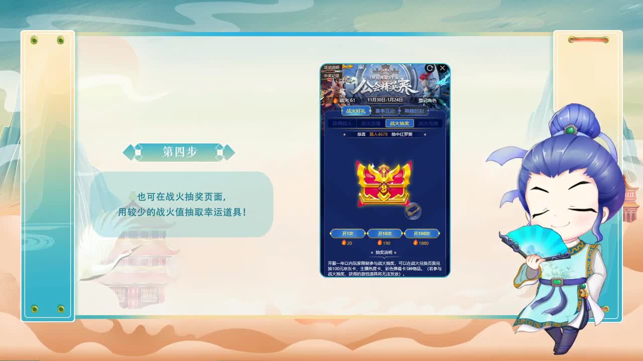 武神坛荟萃群英组 第3段