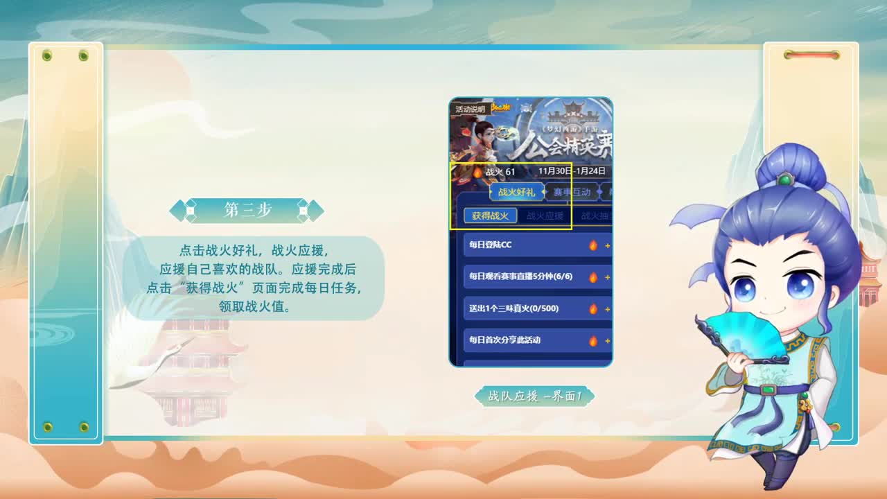 武神坛荟萃群英组 第4段
