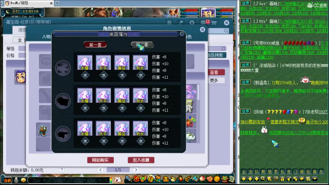接进阶，明星赛武神坛双冠 第1段