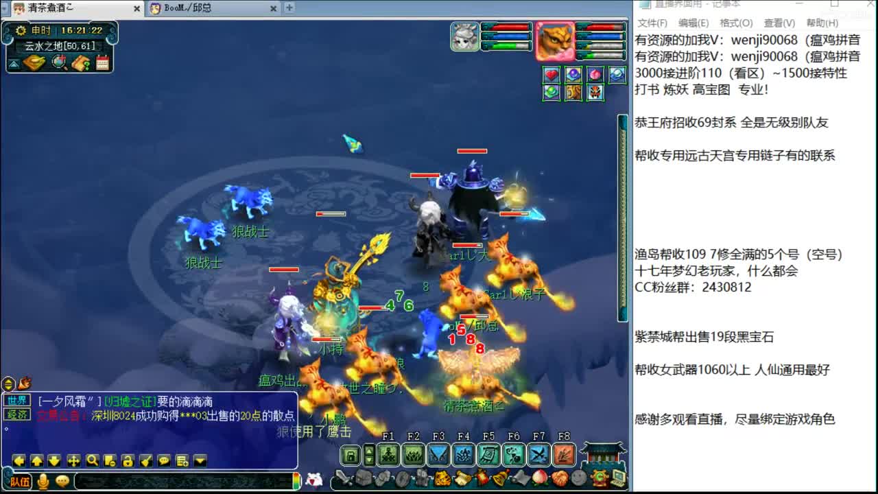 接进阶，明星赛武神坛双冠 第2段