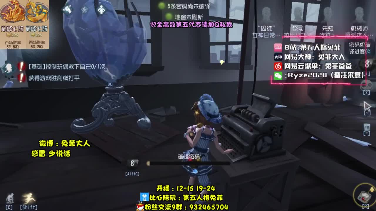 溜鬼工具人~ 第2段