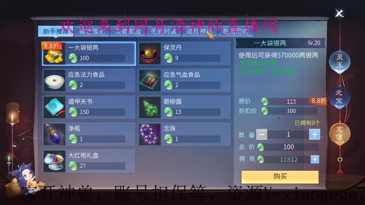 接托管，打造，指挥