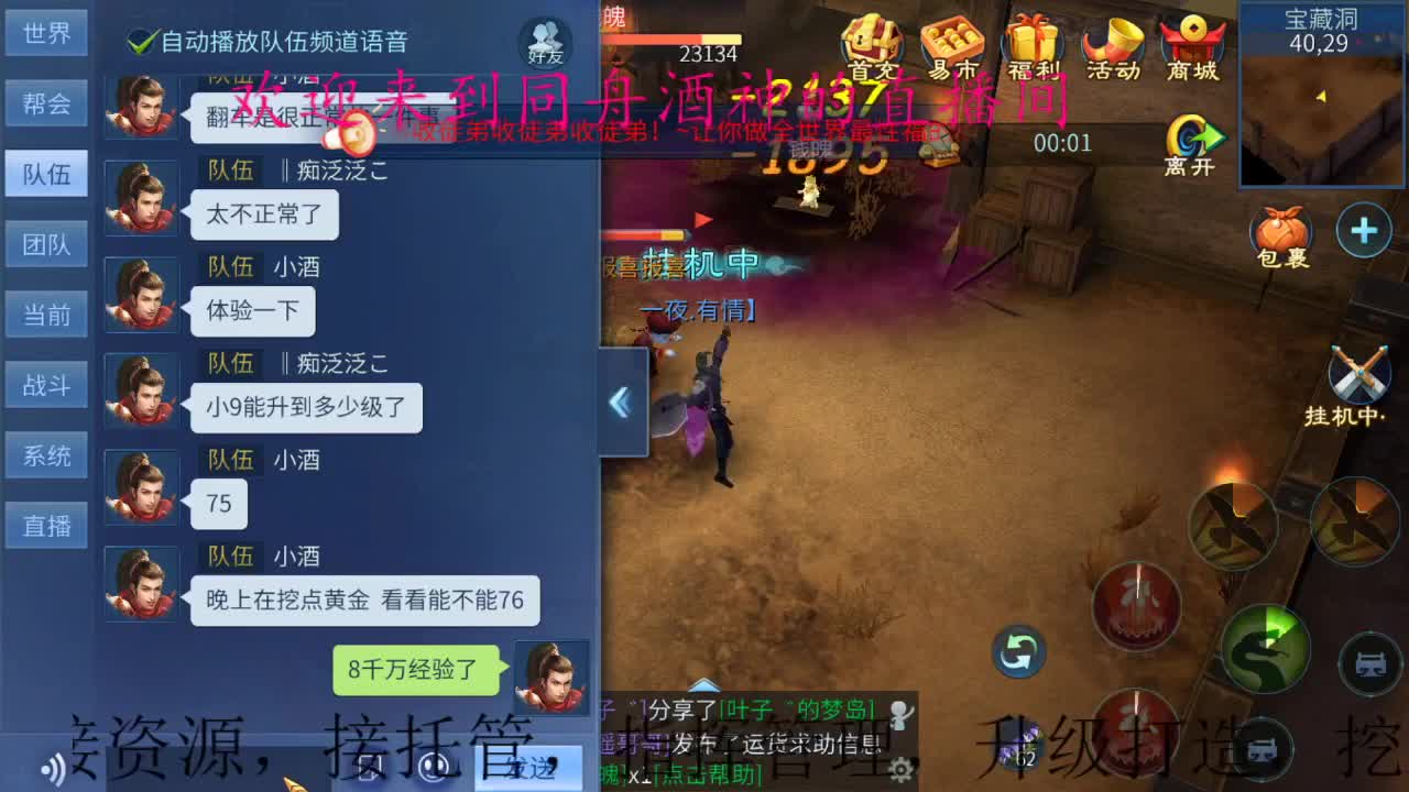 接托管，打造，指挥 第1段