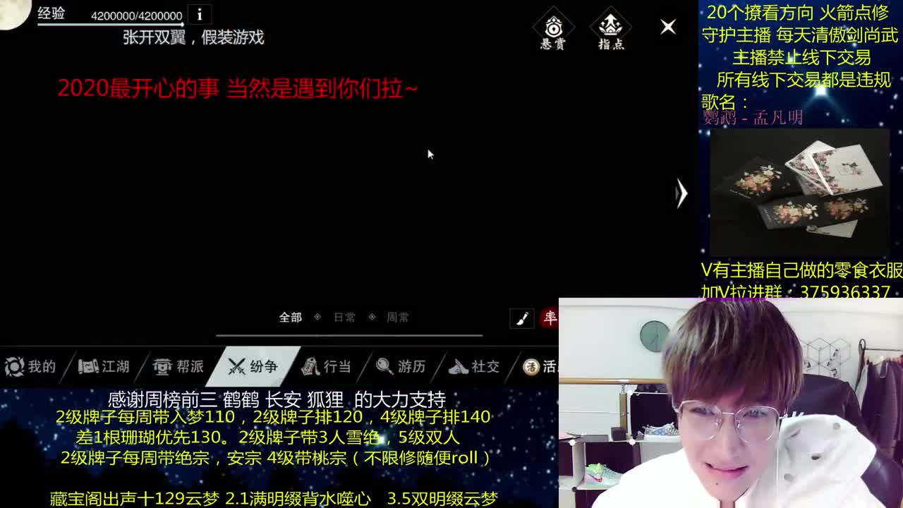 澈：打个安绝试试难度 2021你好呀 粉丝带安宁寺桃宗 绝境宗师 第2段